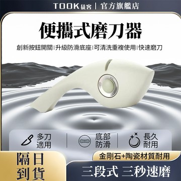 【隔日到貨】日本工藝磨刀器 手握磨刀器 多功能磨刀石 家用工具磨刀石-廚房菜刀剪刀開刃 輕便磨刀器 快速磨刀石 磨刀器