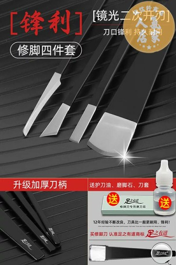 磨腳刀 剪腳刀 修甲刀 專業修腳刀套裝技師用炎甲溝神器腳指甲修剪器工具單件揚州三把刀