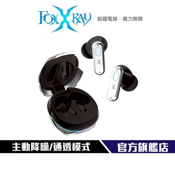 【Foxxray】FXR-HAW-15 星艙 降噪 低延遲 藍牙耳機 ANC 主動降噪 通透模式 低延遲 藍牙5.4