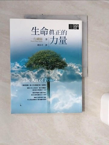 【書寶二手書T5／宗教_Z1F】生命真正的力量_姚怡平, 一行禪師