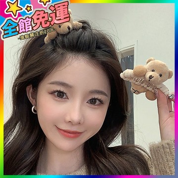 🌸台灣出貨🌸 鞦鼕小熊毛球毛絨髮夾小衆半紮女髮劉海夾子頭飾髮卡小號馬尾髮飾 🥇滿額免運🥇X370-11-A