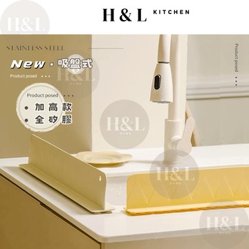 【矽膠吸盤式擋水板】水槽擋水板 擋水板 廚房擋水板 水槽檔板 擋水板廚房 檔水板 矽膠擋水板 洗手臺 流理臺擋水板 防濺