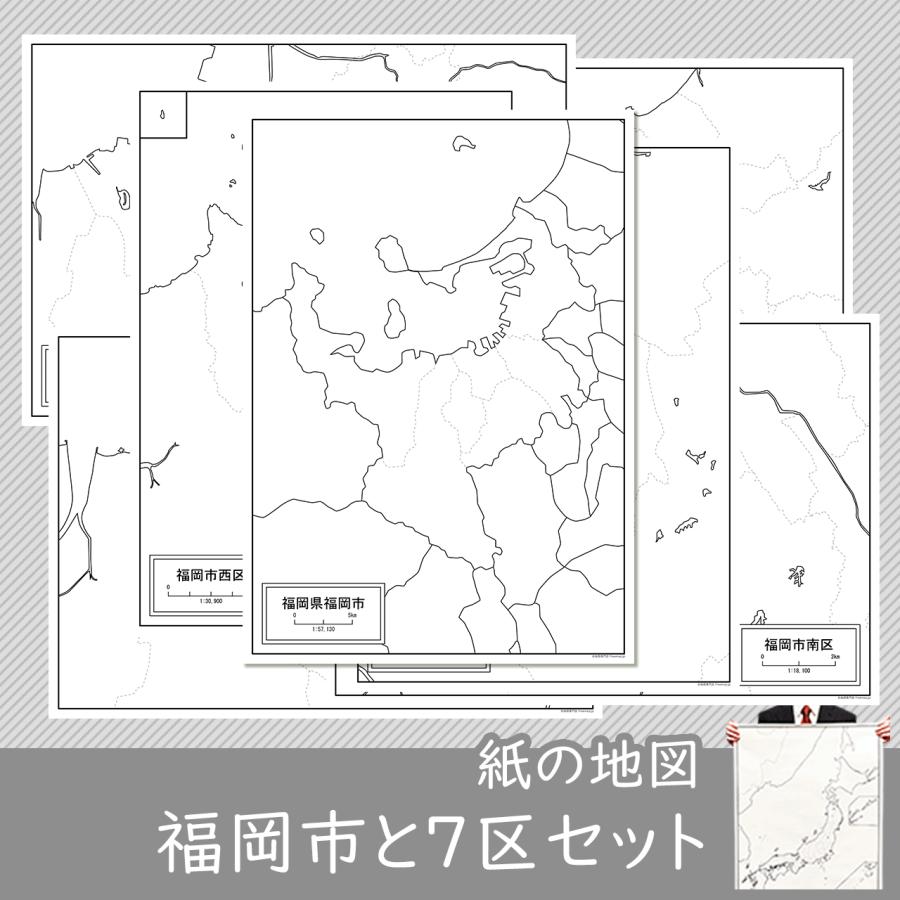 福岡県福岡市と7区の紙の白地図セット