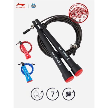 李寧競速跳繩   燃脂練習健身鋼絲繩3米可調專業繩中考用 LBDM772
