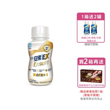 [1箱送2罐/2箱再送鍋寶萬用不沾刀具四件組]亞培 安素即飲 EX即飲配方 (220ml/24罐/箱)【杏一】(新舊包裝/贈罐效期隨機出貨)