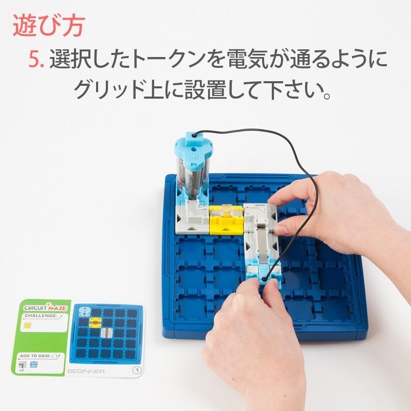 正規販売店】子供 ゲーム CIRCUIT MAZE サーキット・メイズ プログラミング 脳トレ 知育玩具 ボードゲーム ThinkFun 電気回路  子供 こども キッズ | LINEブランドカタログ