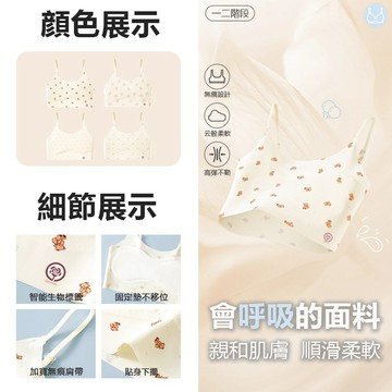 🌸一二階段發育期超薄内衣🌸新款印花隱形無痕發育期少女内衣 10A抗菌内衣 女童背心 冰絲内衣 防凸點内衣 冰絲吊帶 透氣