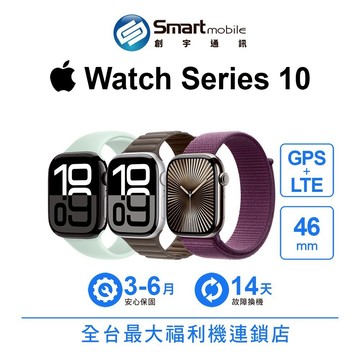 Apple Watch Series 10 GPS+LTE 46mm (A3003) 二手機 中古機 福利品 創宇通訊