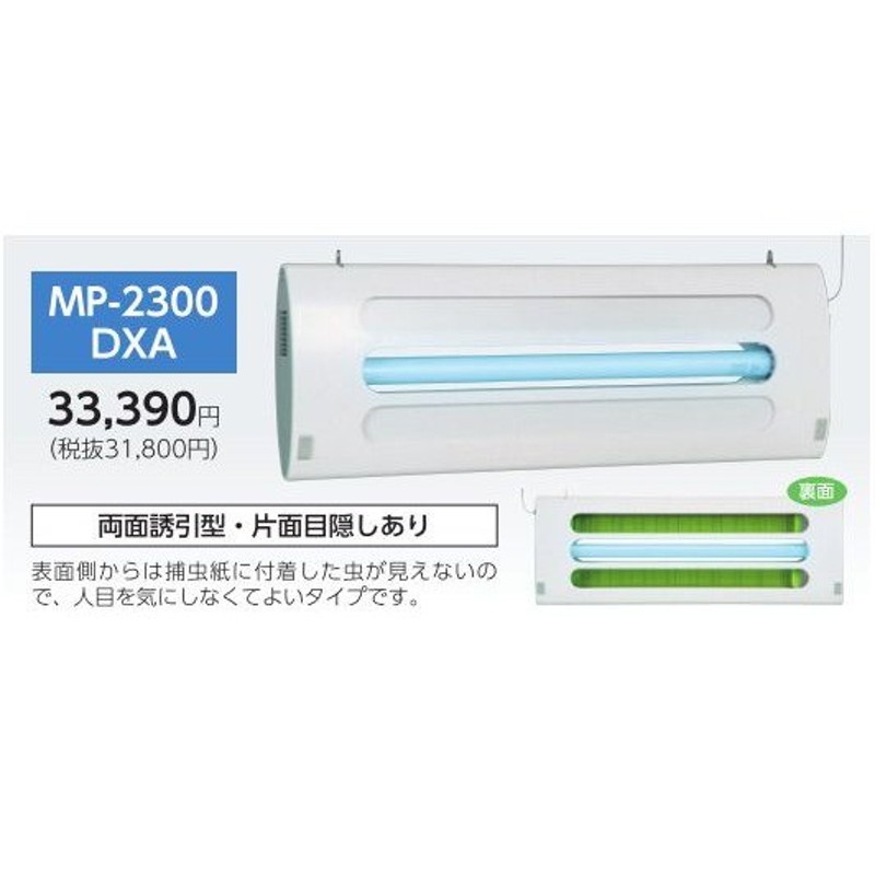 ベンハー ムシポン 粘着式捕虫器 MP-2300シリーズ 吊下型【MP-2300DXA】 LINEショッピング