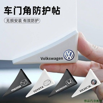 藝品汽車☝車載防撞貼車門角防撞貼 防護條通用汽車開門邊 防擦刮蹭防撞條前後門角保護貼 Automotive interi