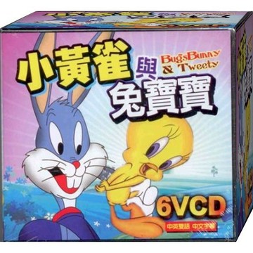 迪士尼精選 小黃雀與兔寶寶/6VCD(福盛購物中心)