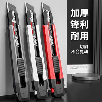 【24時熱賣】三色加厚加大美工刀 ABS耐用工業刀 刀架 快遞刀 壁紙刀 裁紙刀 美工刀