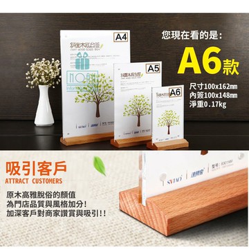 【台灣現貨】防疫必備 壓克力 A6 A5 A4原木咖啡餐廳桌牌 台卡 立牌 茶飲牌 告示牌 座台 樂天最便宜