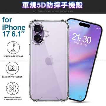 CITY BOSS iPhone 17 6.1 軍規5D防摔手機殼