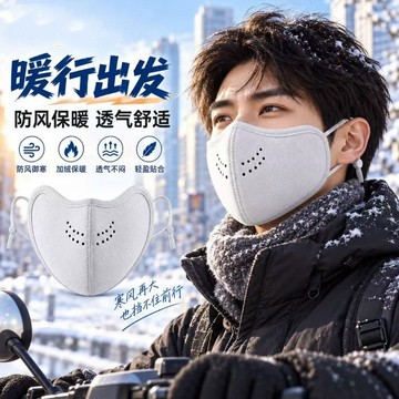 【升級澳絨】保暖口罩 冬天防護口罩 騎行保暖口罩 3D立體口罩 加厚保暖口罩 防風口罩 護眼角口罩 可水洗 透氣孔 騎車