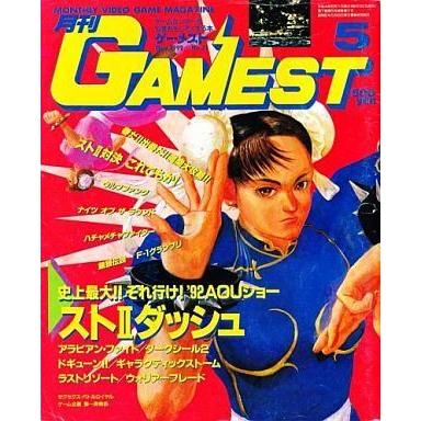 中古ゲーム雑誌 GAMEST 1992年5月号 No.71 ゲーメスト