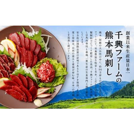 ふるさと納税 馬刺し赤身・タタキ・ユッケセット タレ付き 馬肉 馬刺し 桜ユッケ 合計290g 熊本県上天草市