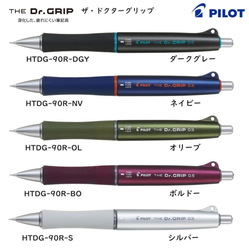 PILOT THE Dr.GRIP ザ・ドクターグリップ 0.5mm 新発売 | LINEブランドカタログ