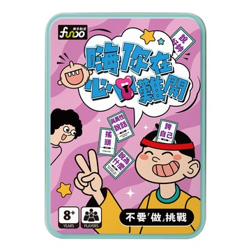 嗨你在心口難開