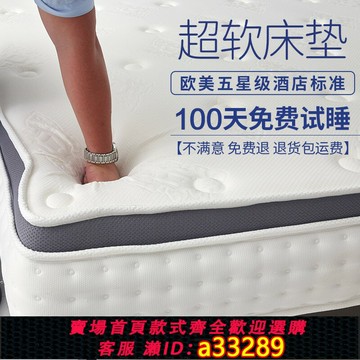 {可打統編 超低價}老鏈接海馬符號5CM乳膠超軟席夢思五星級酒店獨立彈簧床墊1.8米