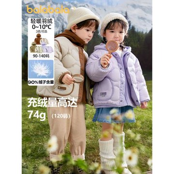 巴拉巴拉兒童羽絨服男女童搖粒絨外套兩件套寶寶2024冬裝新款童裝