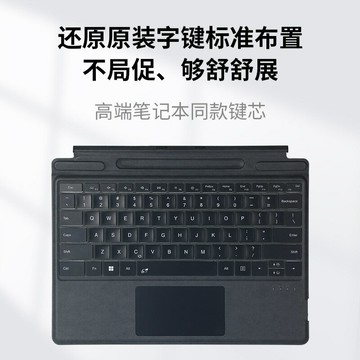 適用surface鍵盤surfacego磁吸pro8/9/x藍牙surface pro7微 軟鍵【北歐家居生活】