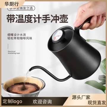 304不銹鋼咖啡手沖壺帶溫度計咖啡壺加厚特氟龍長嘴細口壺咖啡器
