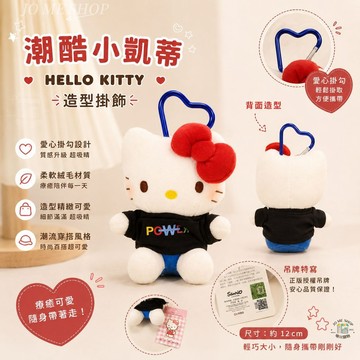 現貨 禮物 正版 凱蒂貓 G-DRAGON 權志龍 GD Kitty KT包 掛件 鑰匙圈  毛絨 公仔 女生 閨蜜禮物