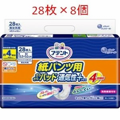 「大王製紙」アテント 紙パンツ用 尿とりパッド 4回吸収 15.5*52cm パンツ式用(28枚×8個入)(医療費控除対象品)「衛生用品」