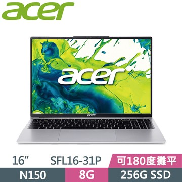 ACER Swift Lite 16 SFL16-31P-C6VL 銀(N150/8G/256G SSD/W11/16)
