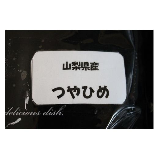 ふるさと納税 山梨県 北杜市 JA梨北米（精米）　５ｋｇ