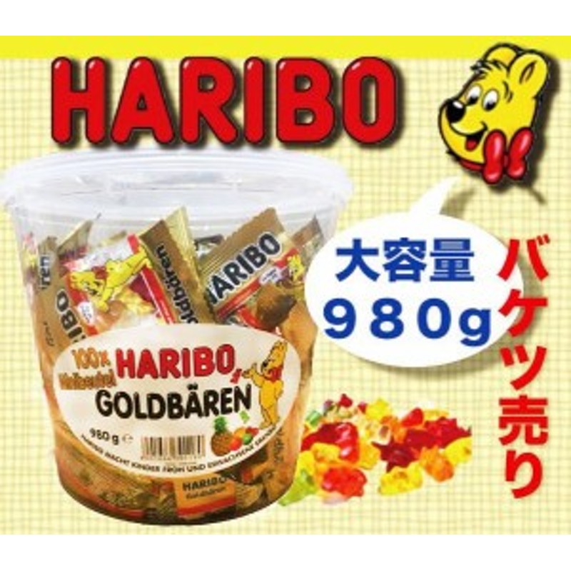 ポイント ハリボー 980g バケツ 1個分 大容量 お得 HARIBO ミニゴールドベア グミ コストコ 通販 LINEポイント最大10.0%GET  | LINEショッピング