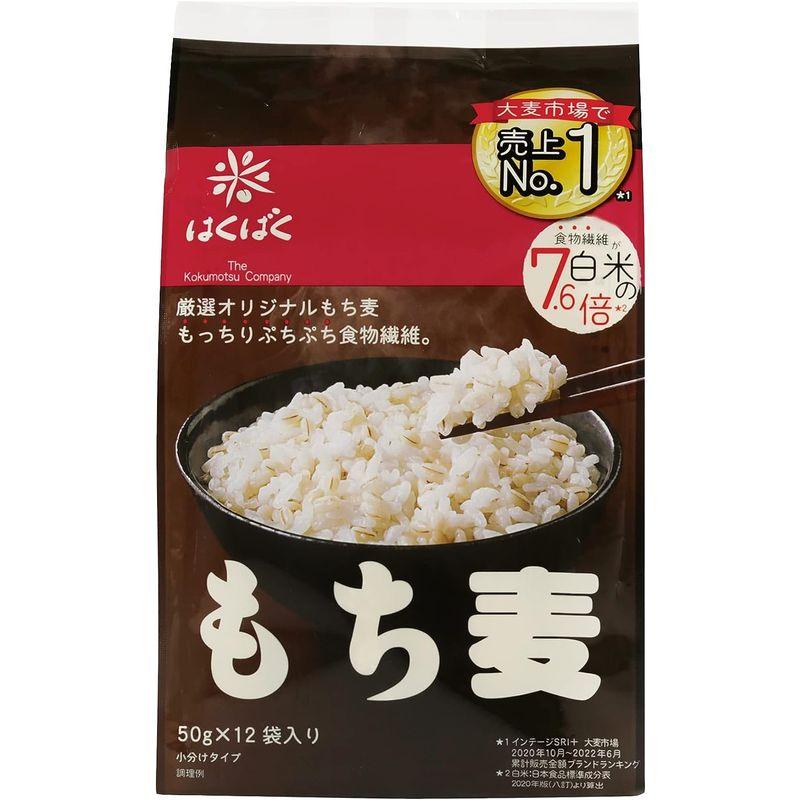 はくばく もち麦ごはん50g(12袋)