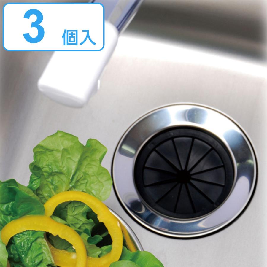流し用 菊割れゴム 排水口 ふた 直径80mm用 3個セット ( 排水口カバー ゴム蓋 排水フタ 割れフタ シンク 流し キッチン用品 ) 通販 LINEポイント最大0.5%GET LINEショッピング GAONA 流し用フルセット GA-PB047 ゴミ受け:アイボリー、菊割れゴム・止水フタ:ブラック ゴミ受け:直径78ミリ×高さ164ミリ、菊