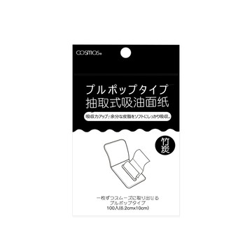 抽取式吸油面紙（竹炭）100入