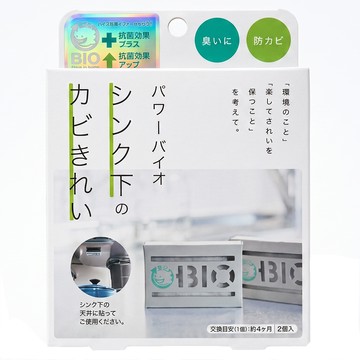 COGIT POWER BIO 流理台下防霉消臭盒 2入  1盒