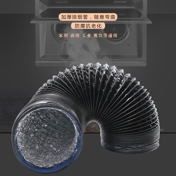 里外加厚鋁箔PVC大口徑抽油煙機通風管道煙管排氣管飯店工業 h7112