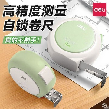 ✅鋼捲尺家用5米加厚加硬尺子迷你小型米尺3米高精度測量防割手【台灣出貨】