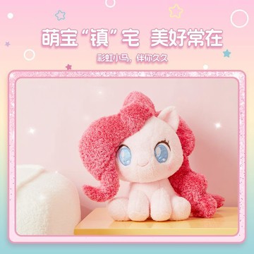 ✨臺灣出貨✨【MINISO】名創優品小馬寶莉系列-Q版坐姿公仔毛絨玩偶可愛生日禮物