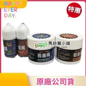 有5種🎈金門一條根+石墨烯│遠紅外線傳導配方│按摩霜、凝露、貼布│台灣製造│一條根 精戰│按摩