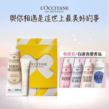 【歐舒丹】🌸花香Hug & Kiss (收禮者任選香氛)🌸(潤唇膏+護手霜+禮盒)『LINE禮物獨家組合』🎁小資送禮