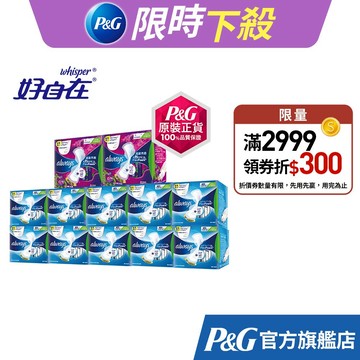 好自在 液體衛生棉 6入組、12入組 (液體衛生棉X10盒+清新淨味液體衛生棉X2盒) 24cm / 27cm /34c