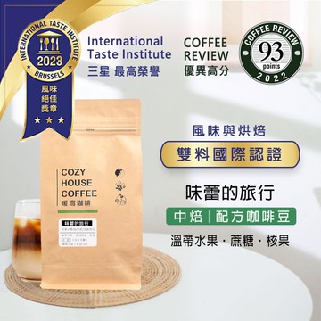 暖窩咖啡國際itqi 三星 最高榮譽獎章中焙味蕾的旅行 配方咖啡豆