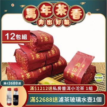 喝茶閒閒 冠軍手採熟香高山茶 3斤共12包