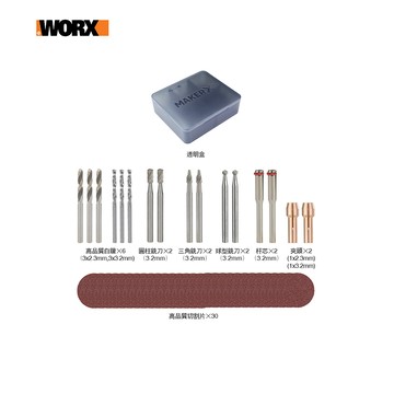 WORX WX750/WX106 適配鑽孔+雕刻+切割套裝 (45 件套) WA7221
