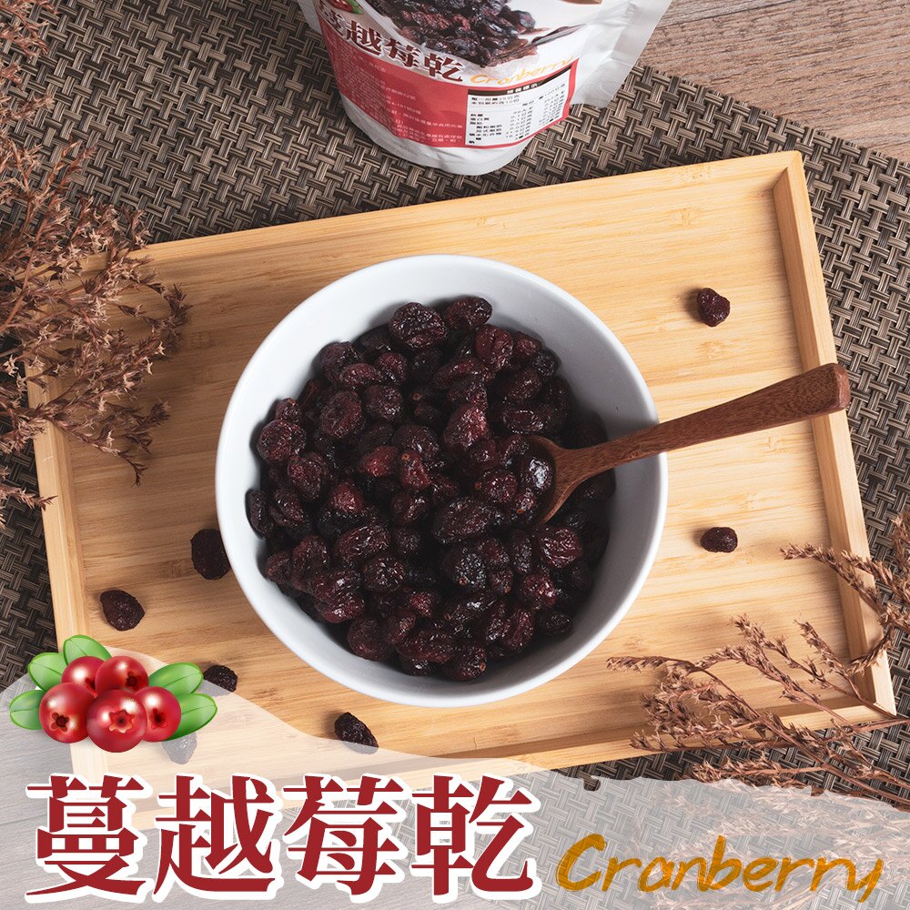 一品仙 蔓越莓乾 蔓越莓果乾 零食 零嘴【R031】