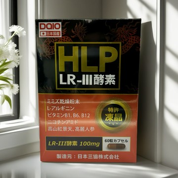 (買三送一)DAIO大王生醫 DAIO大王生醫 HLP紅蚯蚓酵素膠囊60粒/盒 紅景天 精胺酸 B群 日本原裝進口 買三送一
