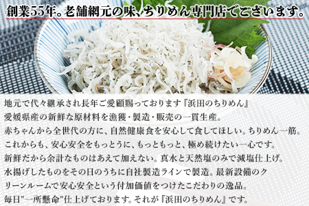 老舗網元　えびちりめん詰合せ（ちりめん120g×2個・えびちりめん120g×2個）