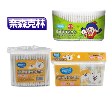 【蝦皮直營】奈森克林 紙軸棉花棒 200支(袋)/400支(袋)/300支(盒)