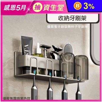 高質感太空鋁壁掛式收納牙刷架